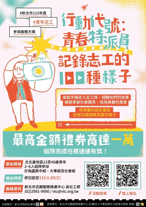 青年方案海報