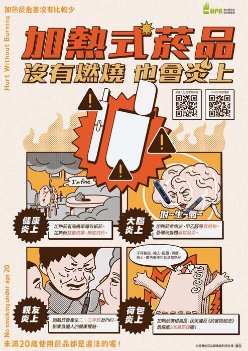 加熱菸NONONO圖片