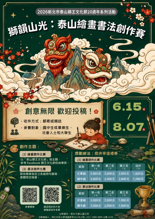 繪畫海報