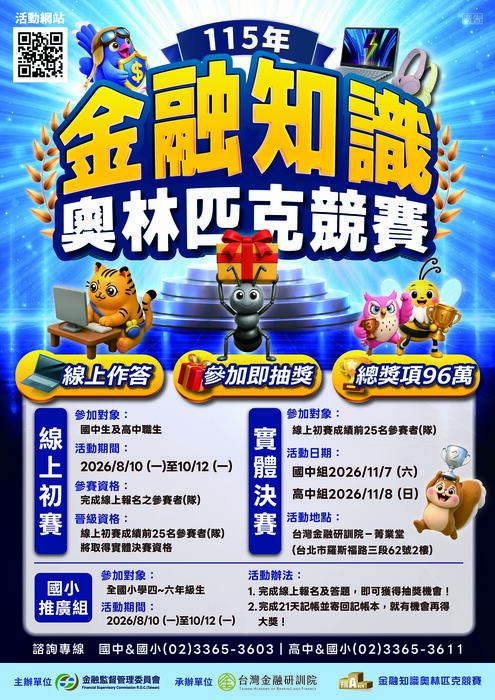金融知識