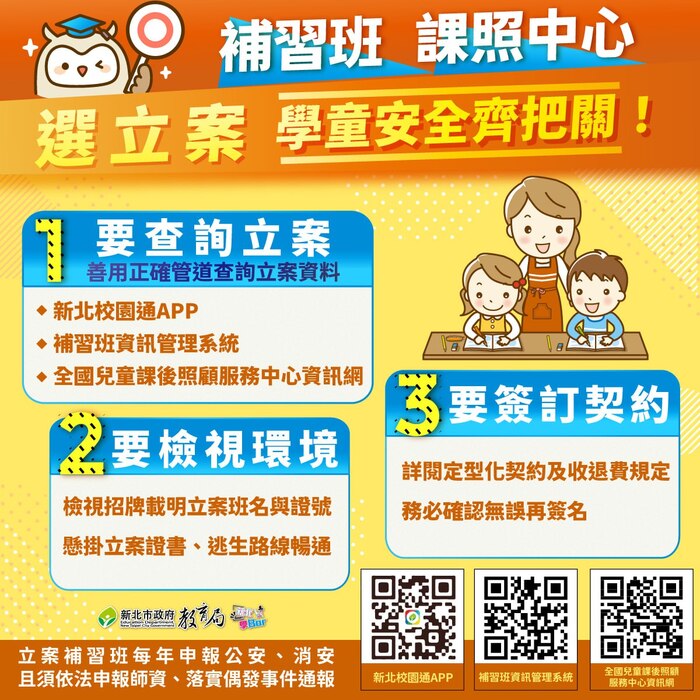 宣導文案