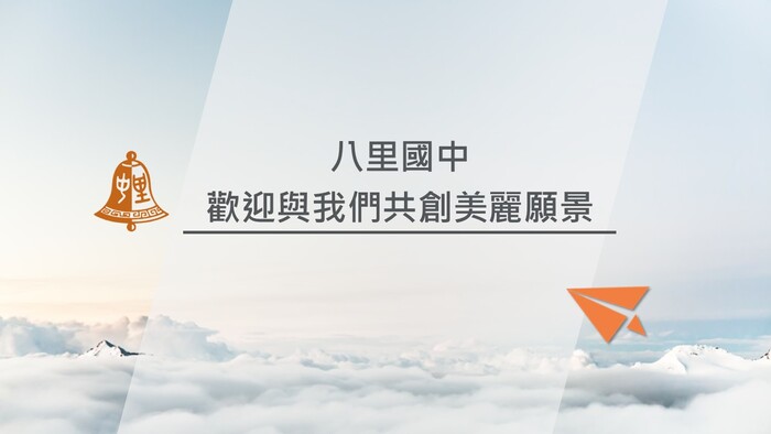 新生報到說明2