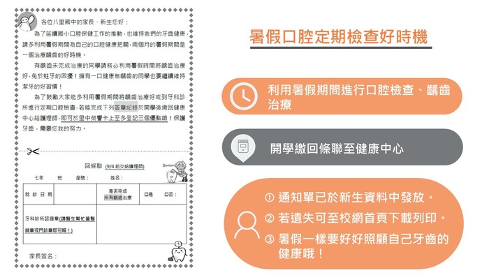 新生報到說明19